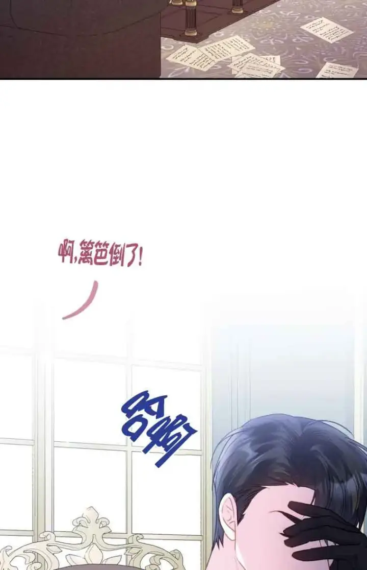 漫画《恶女抓住了大公的心》第09话第71张图