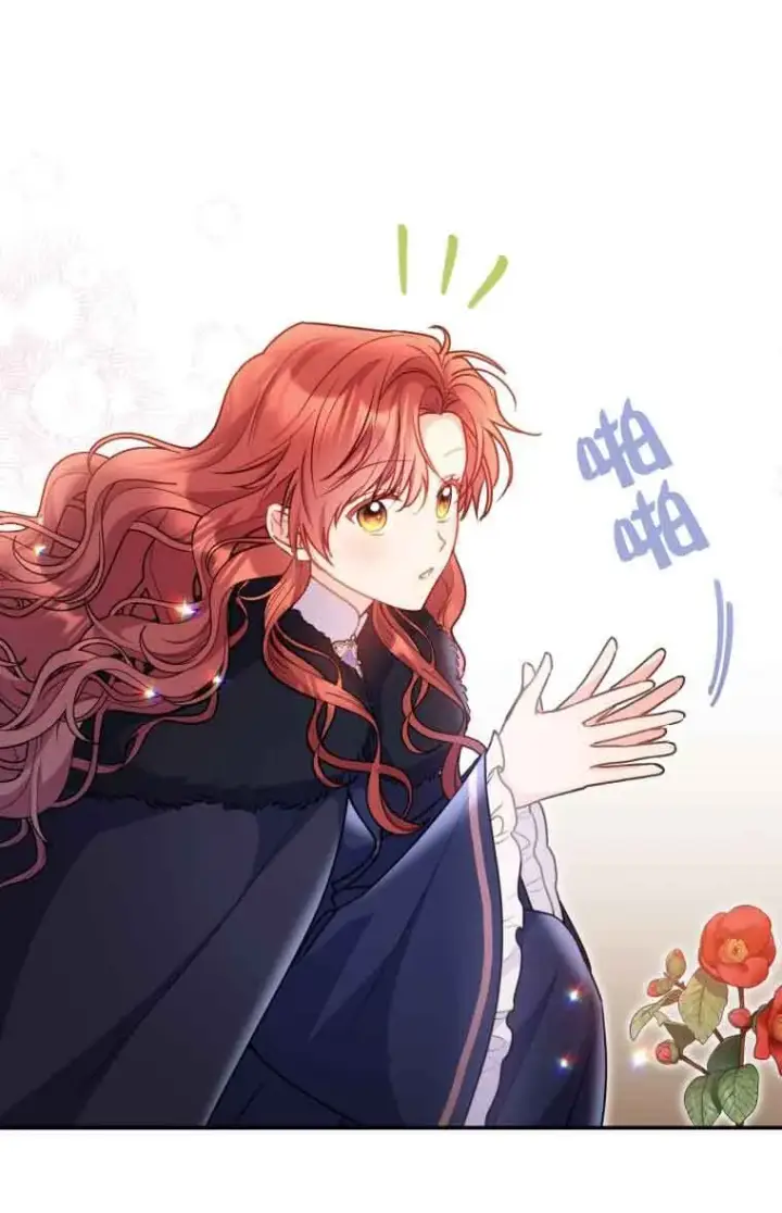 漫画《恶女抓住了大公的心》第09话第74张图