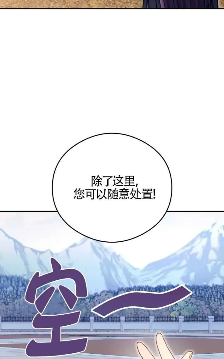 漫画《恶女抓住了大公的心》第10话第5张图