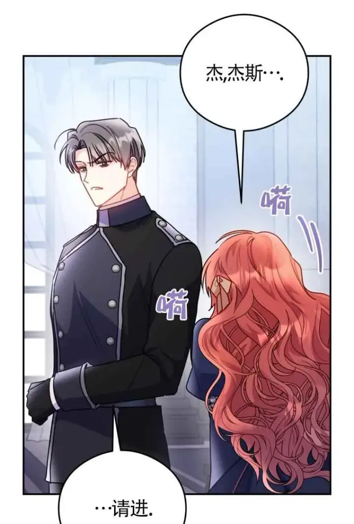 漫画《恶女抓住了大公的心》第10话第54张图