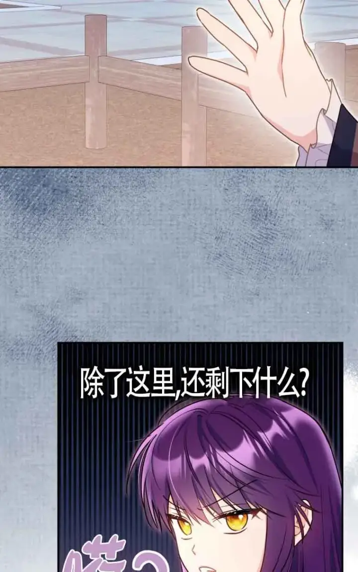漫画《恶女抓住了大公的心》第10话第6张图