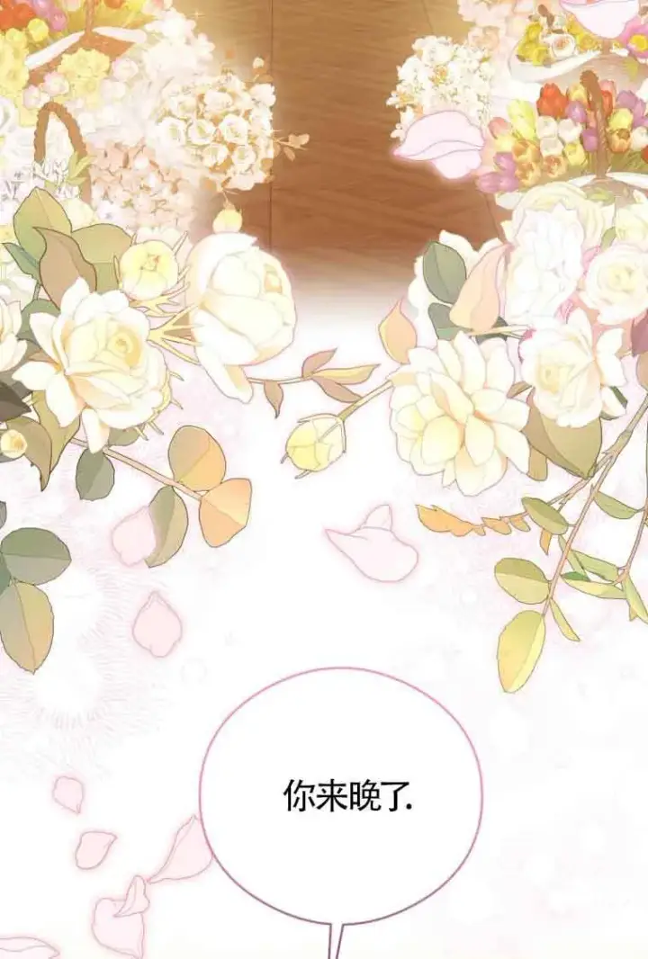 漫画《恶女抓住了大公的心》第10话第60张图