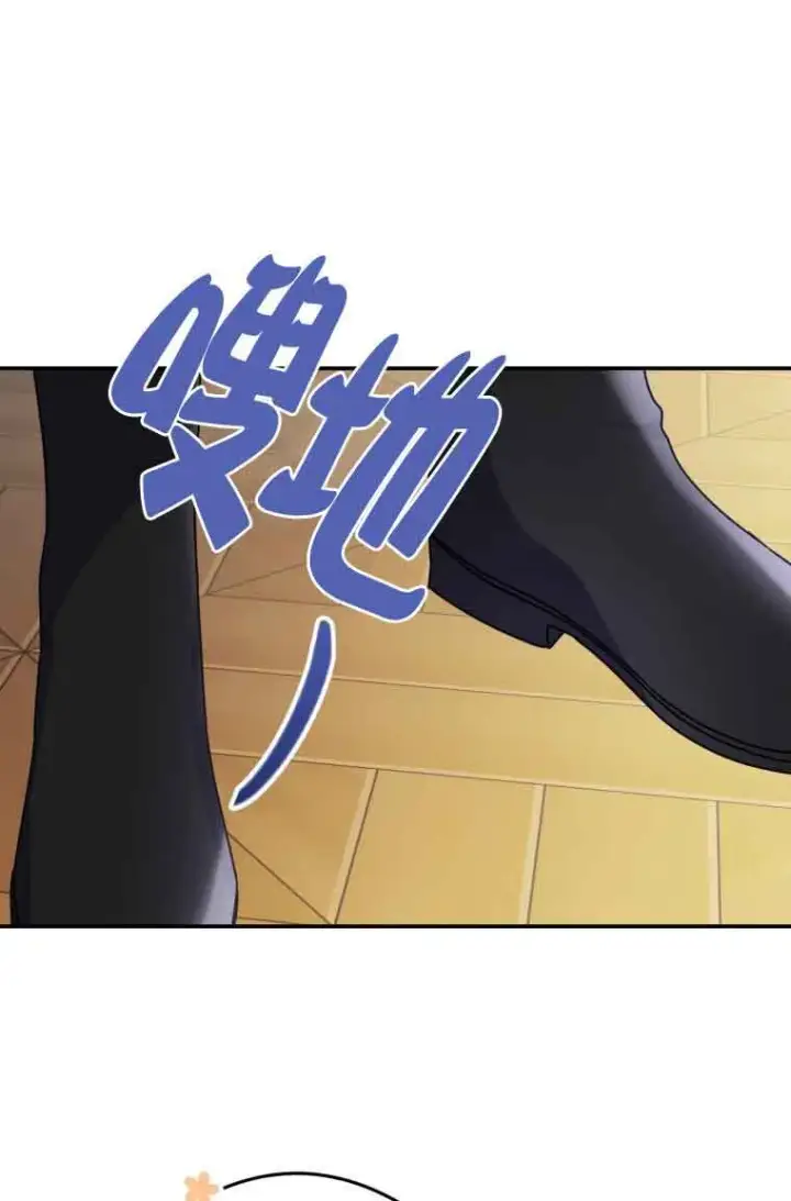 漫画《恶女抓住了大公的心》第10话第74张图