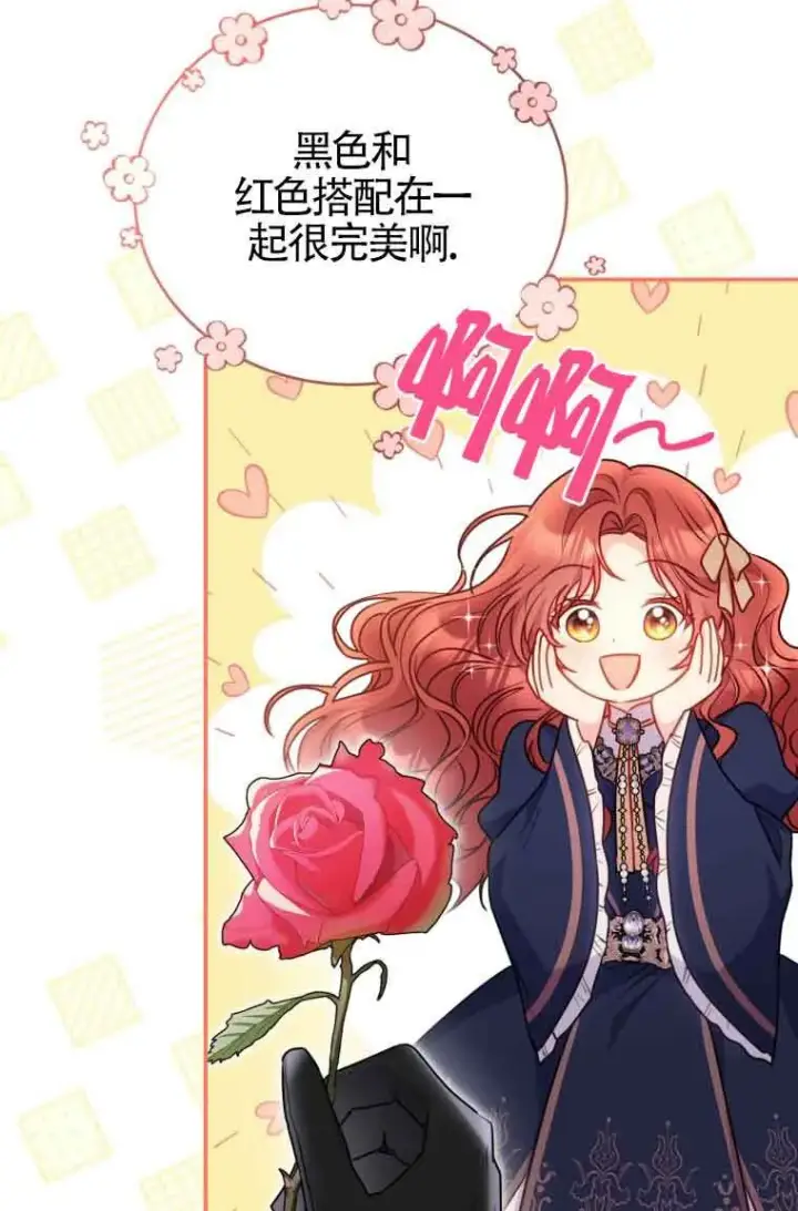 漫画《恶女抓住了大公的心》第10话第78张图