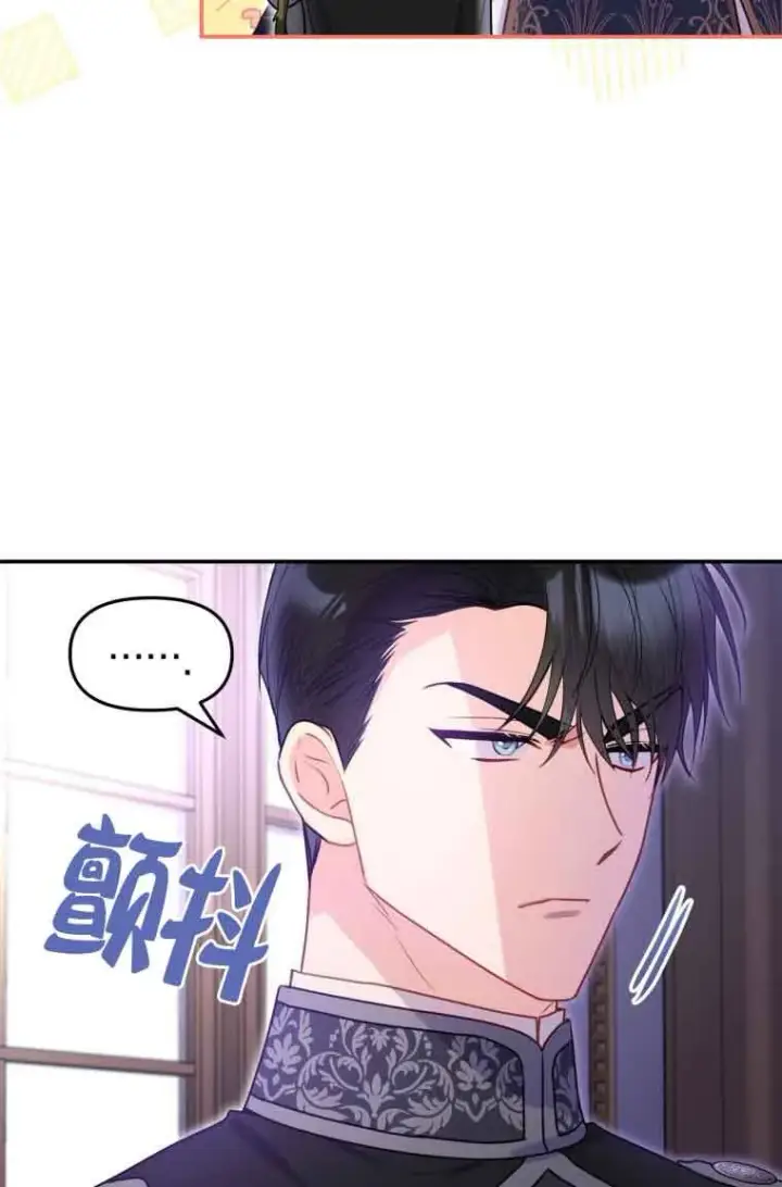 漫画《恶女抓住了大公的心》第10话第79张图
