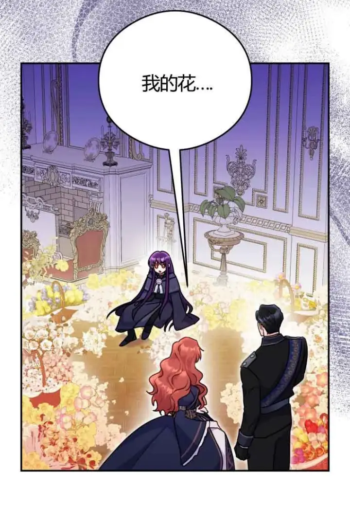 漫画《恶女抓住了大公的心》第11话第11张图
