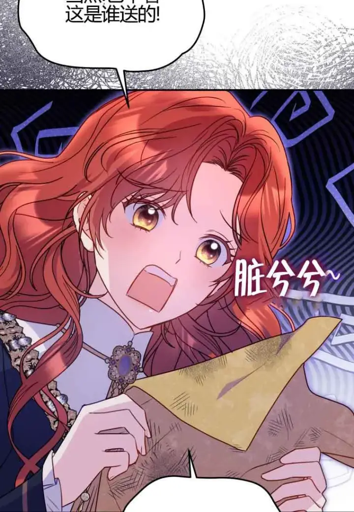 漫画《恶女抓住了大公的心》第11话第14张图