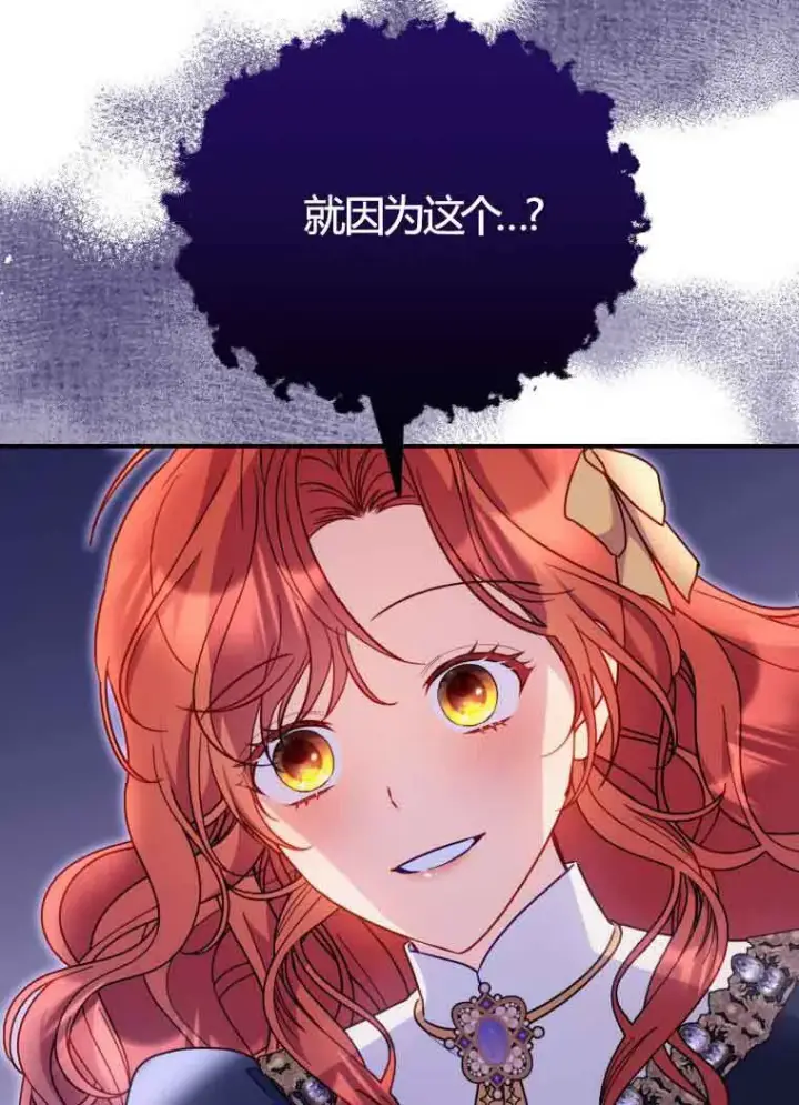 漫画《恶女抓住了大公的心》第11话第21张图
