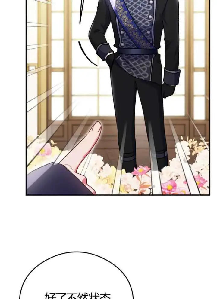 漫画《恶女抓住了大公的心》第11话第23张图