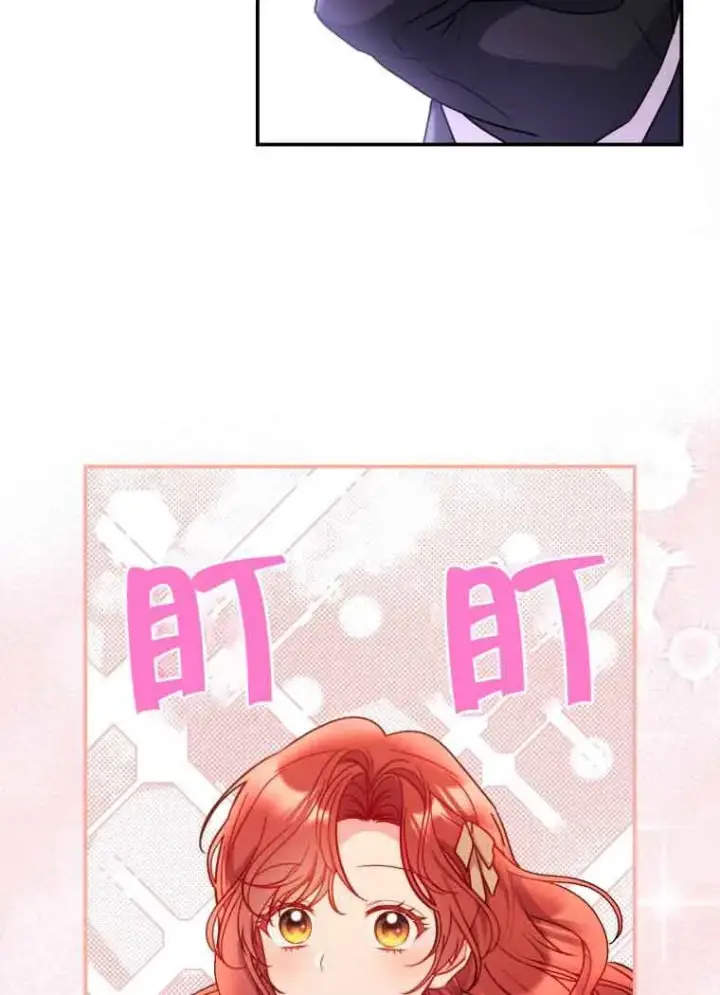 漫画《恶女抓住了大公的心》第11话第26张图