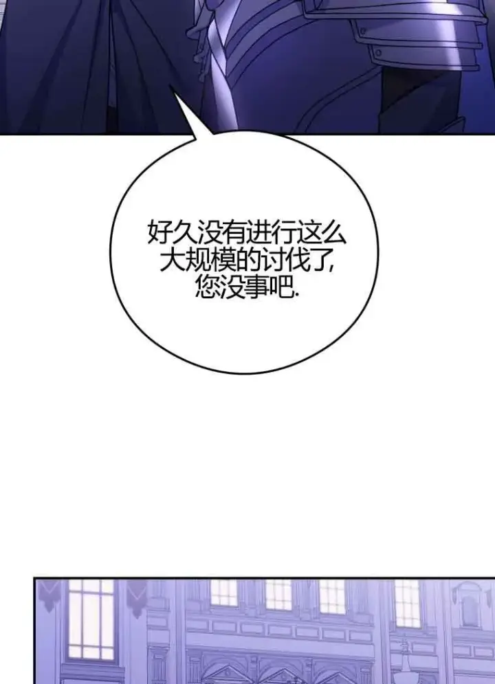 漫画《恶女抓住了大公的心》第11话第39张图