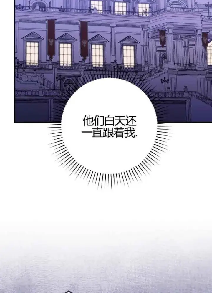 漫画《恶女抓住了大公的心》第11话第40张图