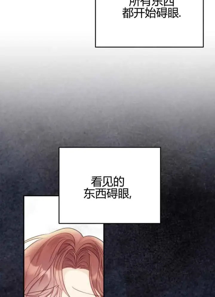 漫画《恶女抓住了大公的心》第11话第48张图