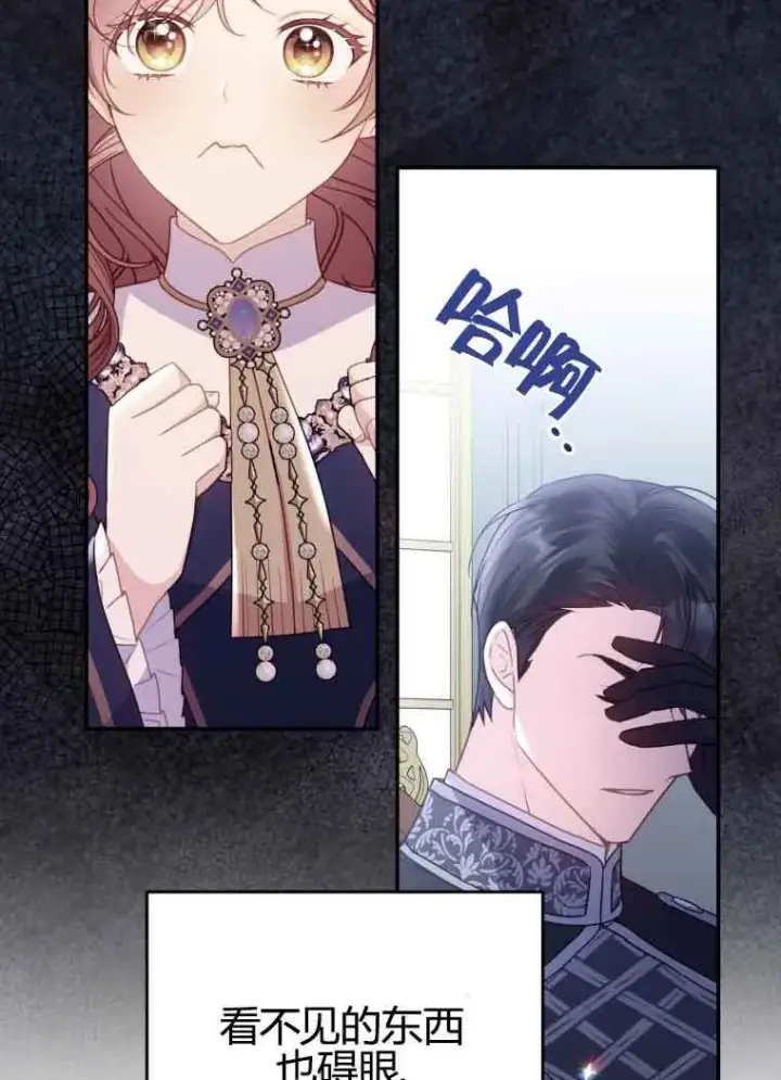 漫画《恶女抓住了大公的心》第11话第49张图