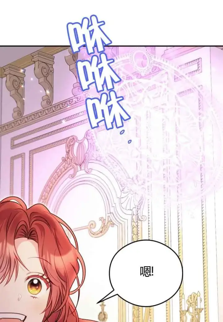 漫画《恶女抓住了大公的心》第11话第5张图