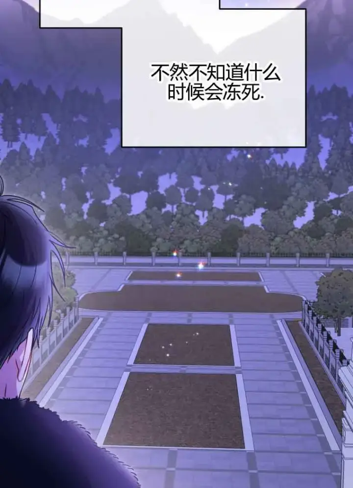 漫画《恶女抓住了大公的心》第11话第51张图