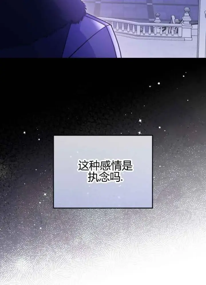 漫画《恶女抓住了大公的心》第11话第52张图