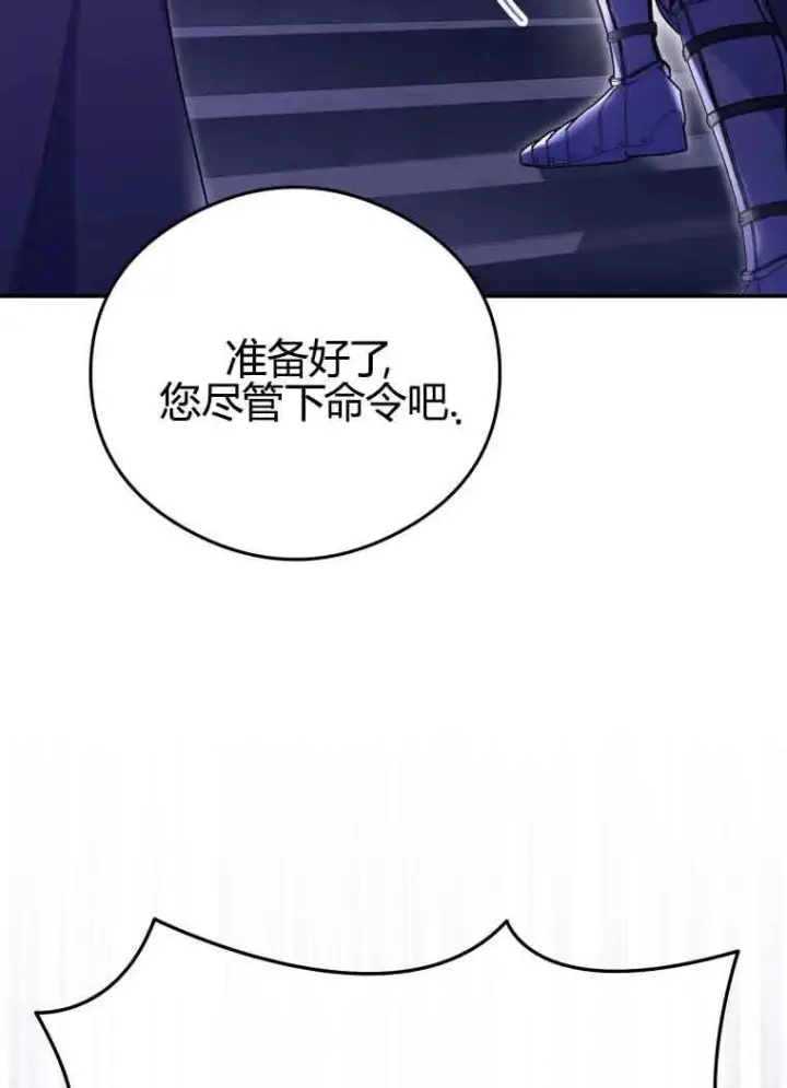 漫画《恶女抓住了大公的心》第11话第55张图