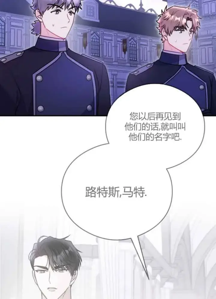 漫画《恶女抓住了大公的心》第11话第58张图