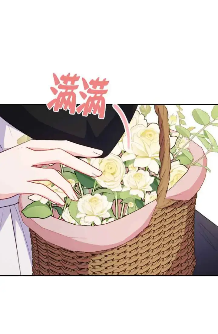 漫画《恶女抓住了大公的心》第11话第61张图