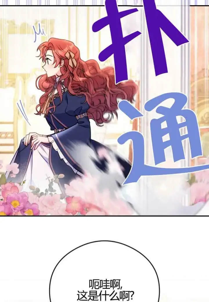 漫画《恶女抓住了大公的心》第11话第7张图