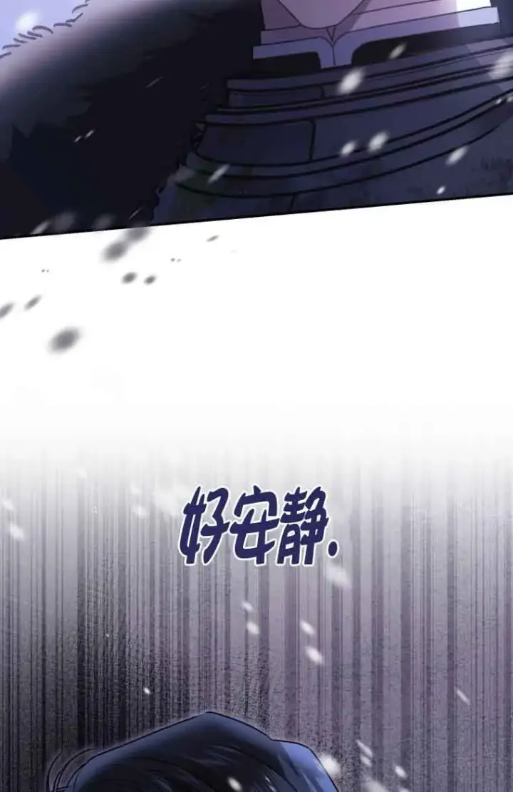 《恶女抓住了大公的心》第12话图72