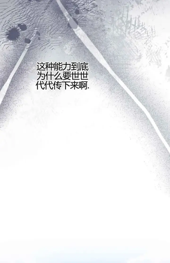 《恶女抓住了大公的心》第12话图76