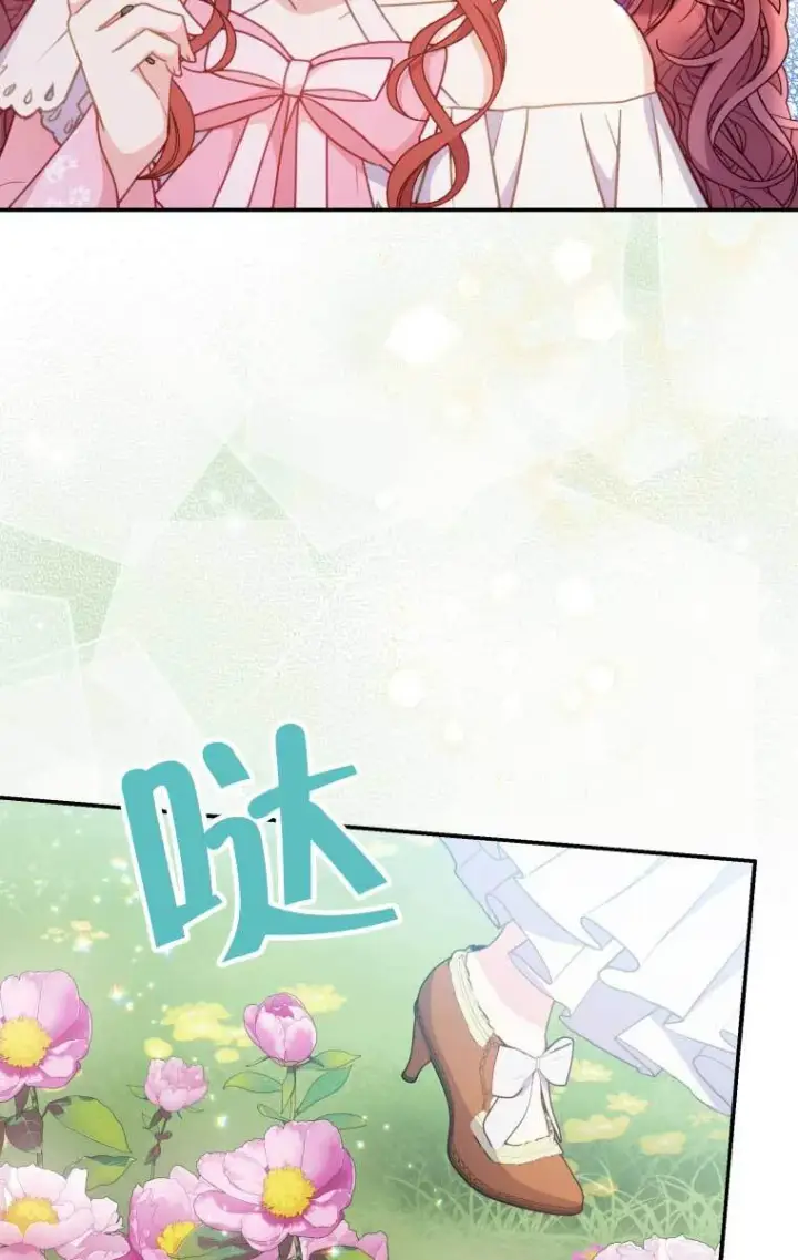 《恶女抓住了大公的心》第13话图15