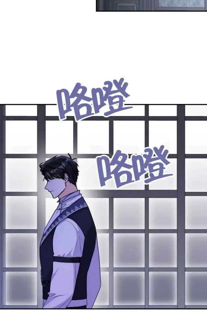 《恶女抓住了大公的心》第13话图40