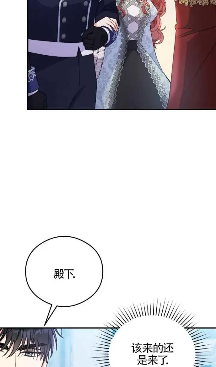 《恶女抓住了大公的心》第14话图37