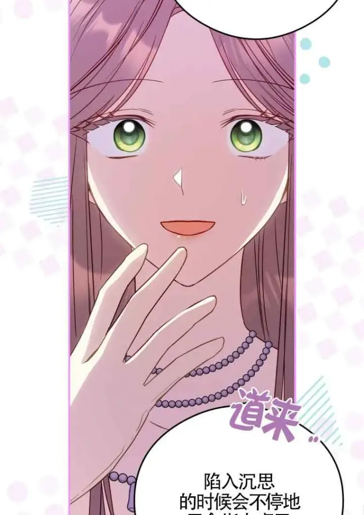 漫画《恶女抓住了大公的心》第15话第12张图