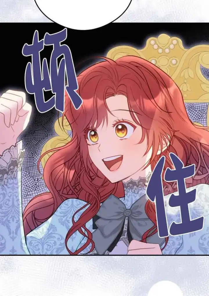 漫画《恶女抓住了大公的心》第15话第20张图
