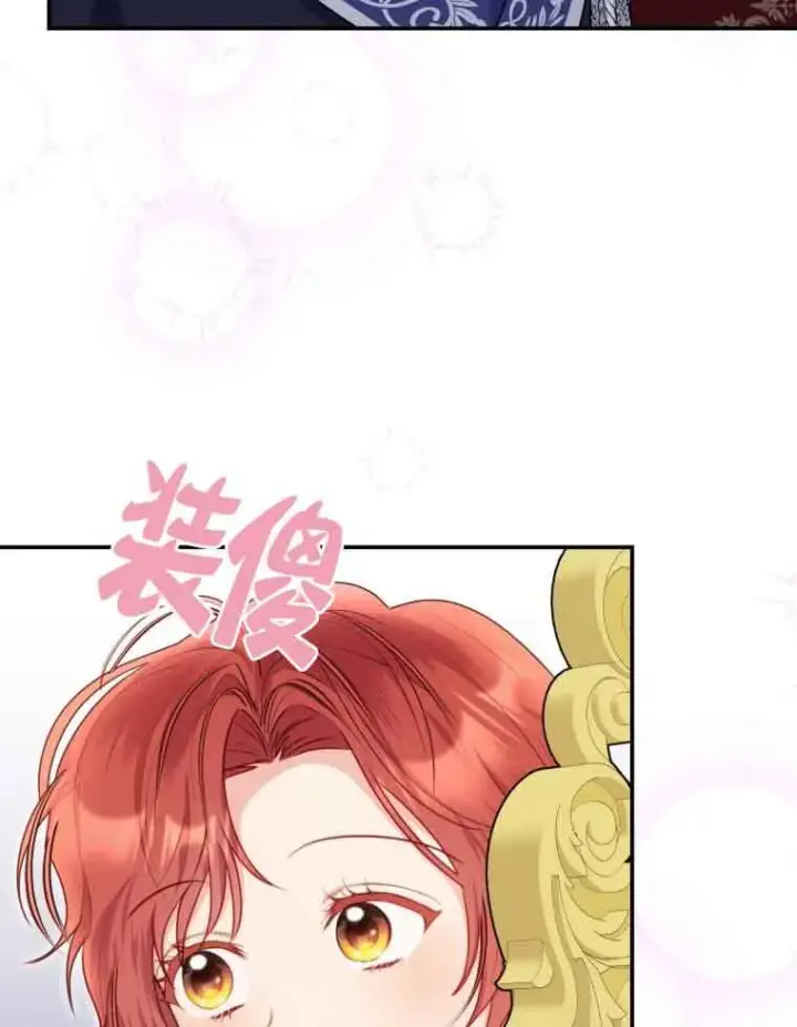 漫画《恶女抓住了大公的心》第15话第32张图