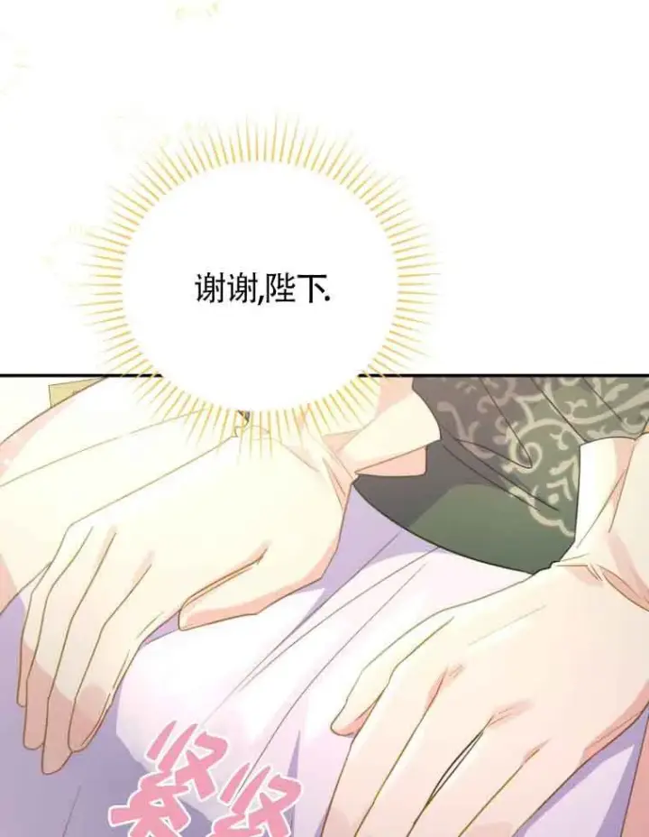 漫画《恶女抓住了大公的心》第15话第39张图