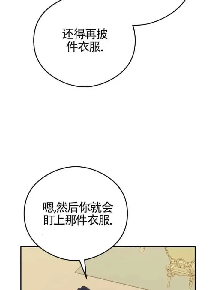 漫画《恶女抓住了大公的心》第15话第46张图