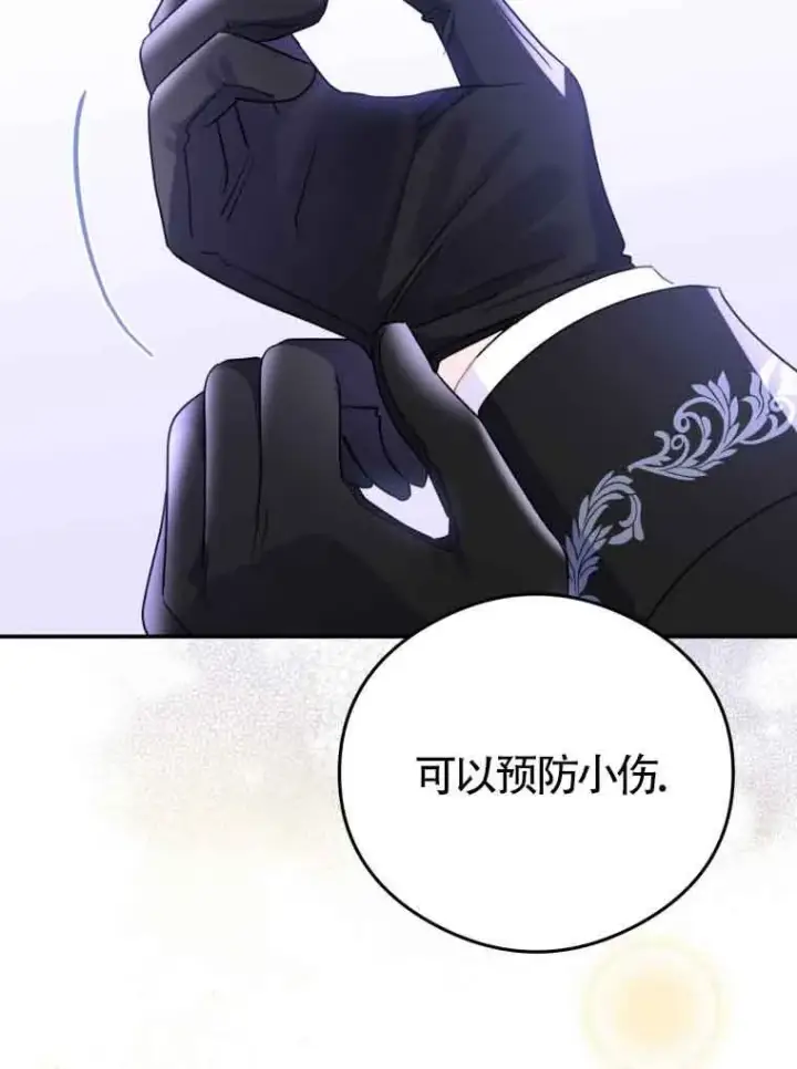 漫画《恶女抓住了大公的心》第15话第49张图