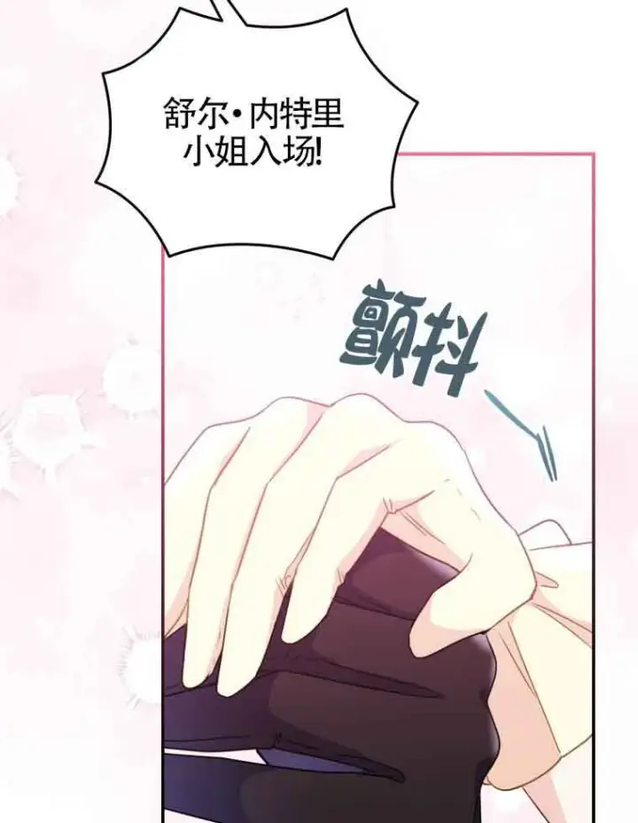 漫画《恶女抓住了大公的心》第15话第61张图