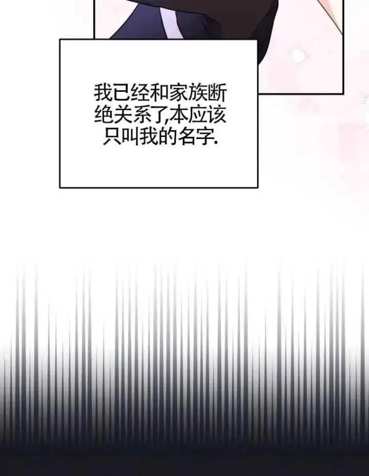 漫画《恶女抓住了大公的心》第15话第62张图