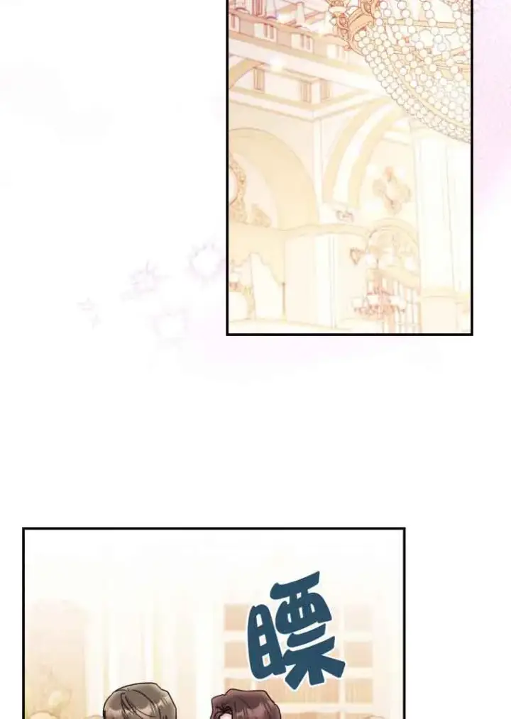 漫画《恶女抓住了大公的心》第15话第83张图