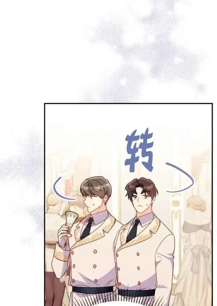 漫画《恶女抓住了大公的心》第15话第86张图