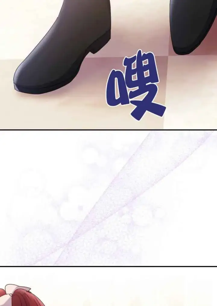 漫画《恶女抓住了大公的心》第15话第88张图