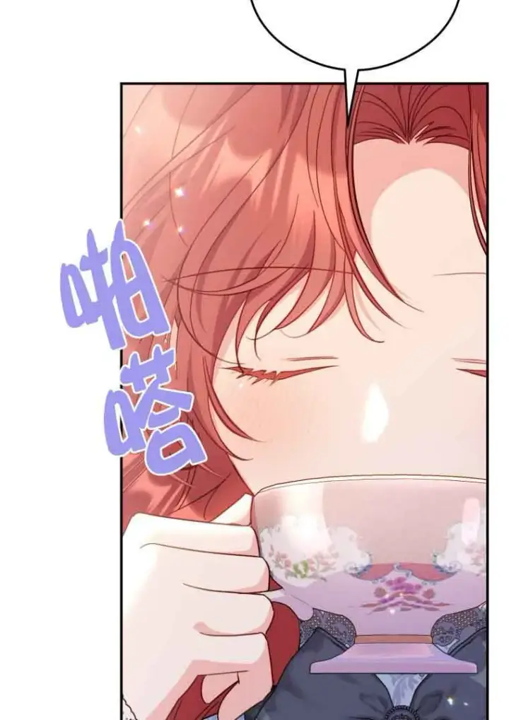 漫画《恶女抓住了大公的心》第15话第9张图
