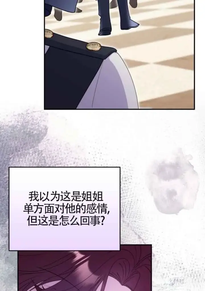 漫画《恶女抓住了大公的心》第16话第10张图
