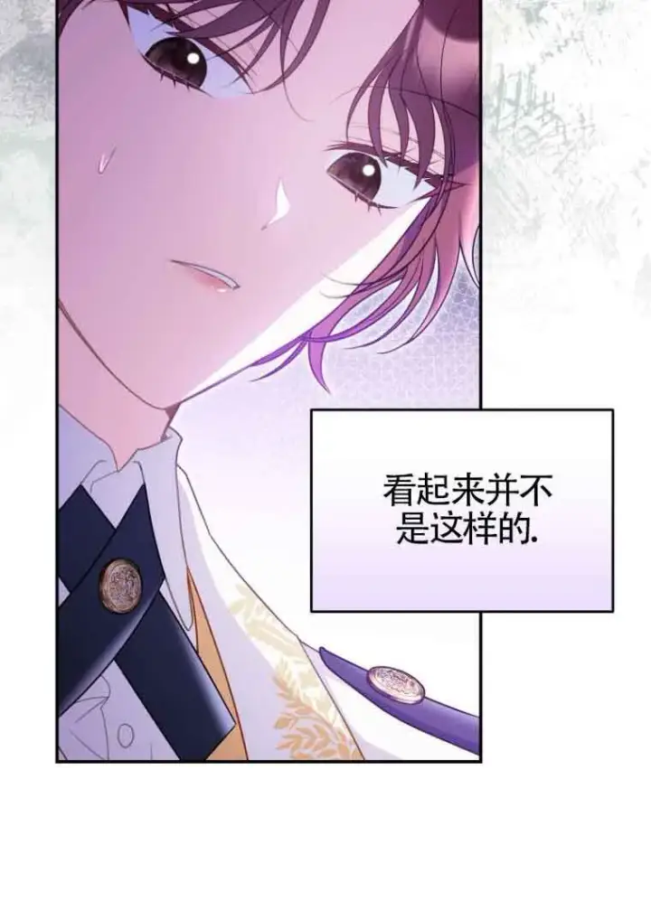 漫画《恶女抓住了大公的心》第16话第11张图