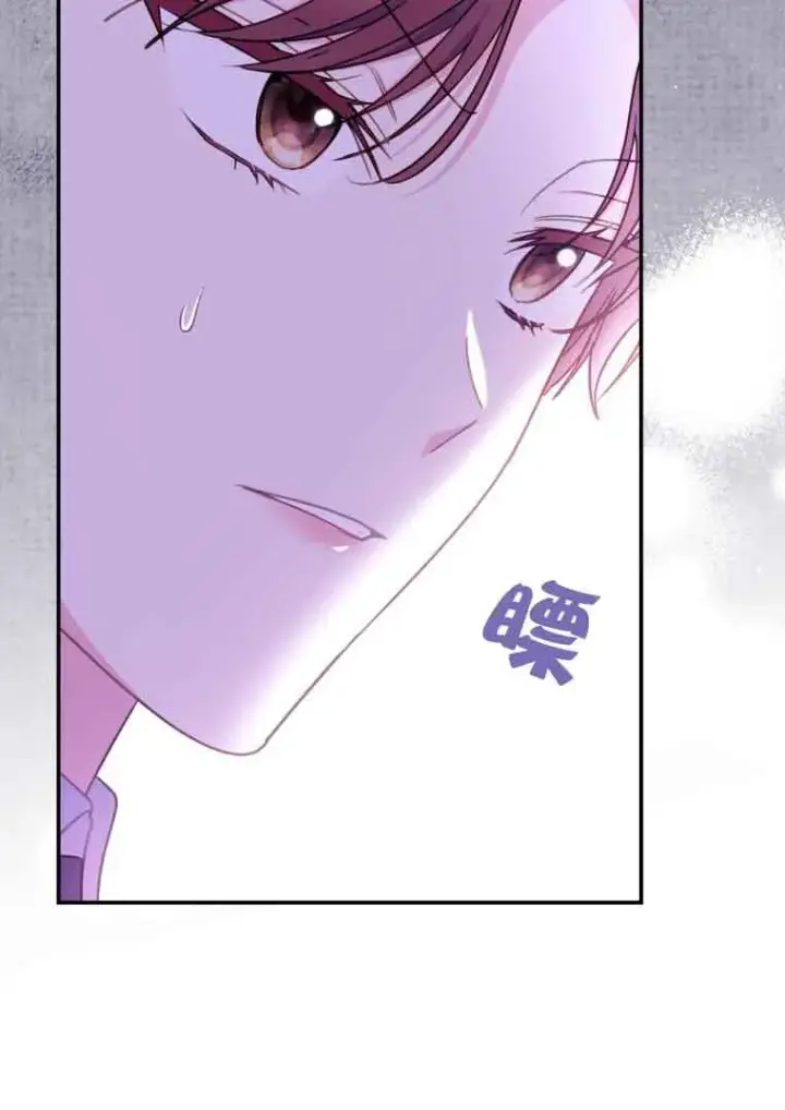 漫画《恶女抓住了大公的心》第16话第14张图