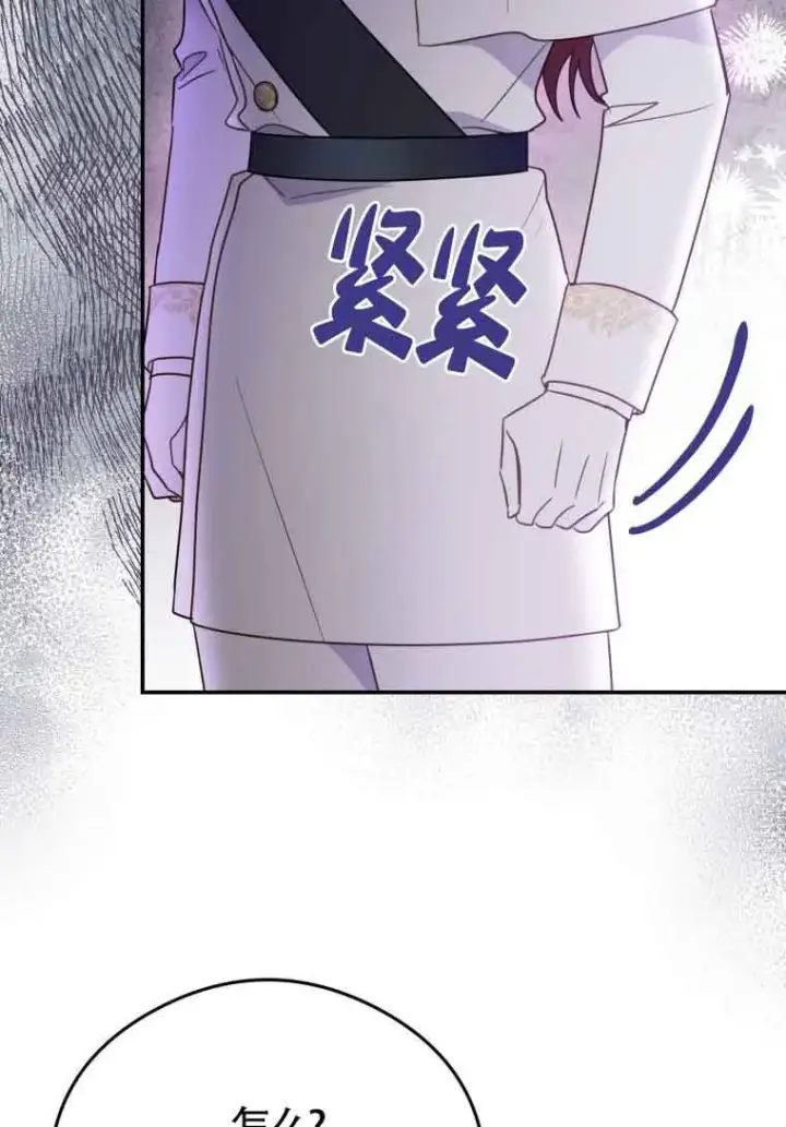 漫画《恶女抓住了大公的心》第16话第29张图