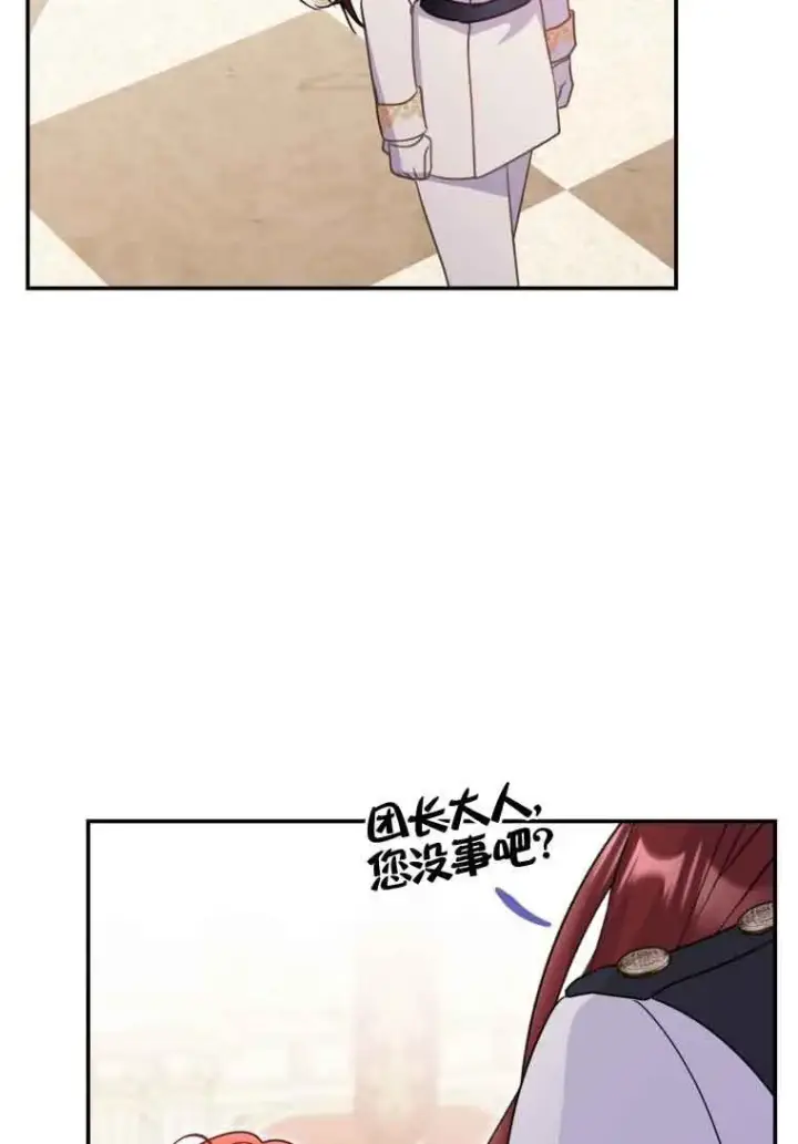 漫画《恶女抓住了大公的心》第16话第34张图