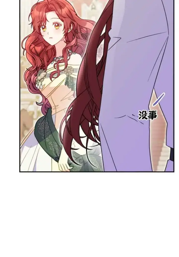 漫画《恶女抓住了大公的心》第16话第35张图