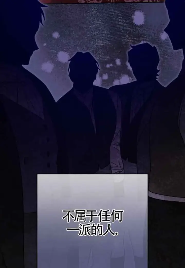 漫画《恶女抓住了大公的心》第16话第45张图
