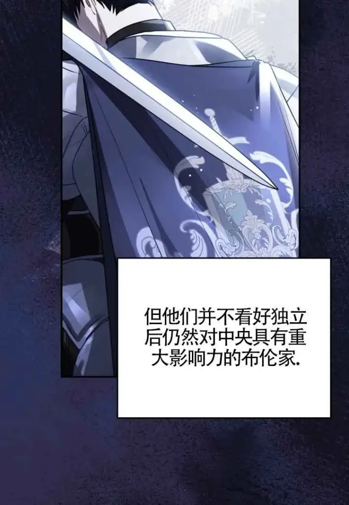 漫画《恶女抓住了大公的心》第16话第47张图